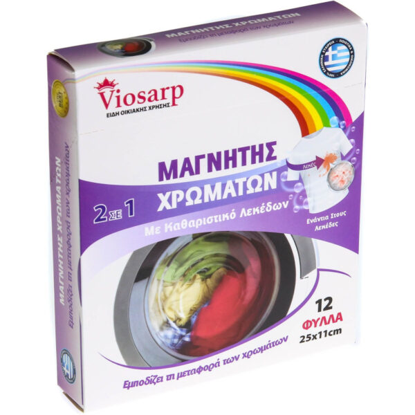 Μαγνήτης χρωμάτων