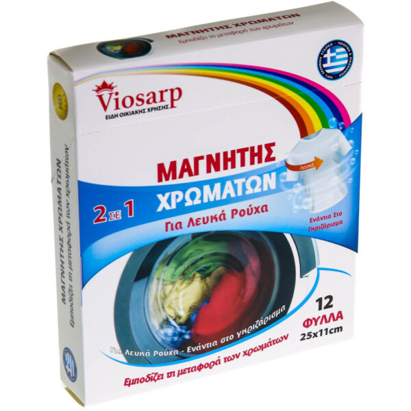 Μαγνήτης χρωμάτων για λευκά ρουχα