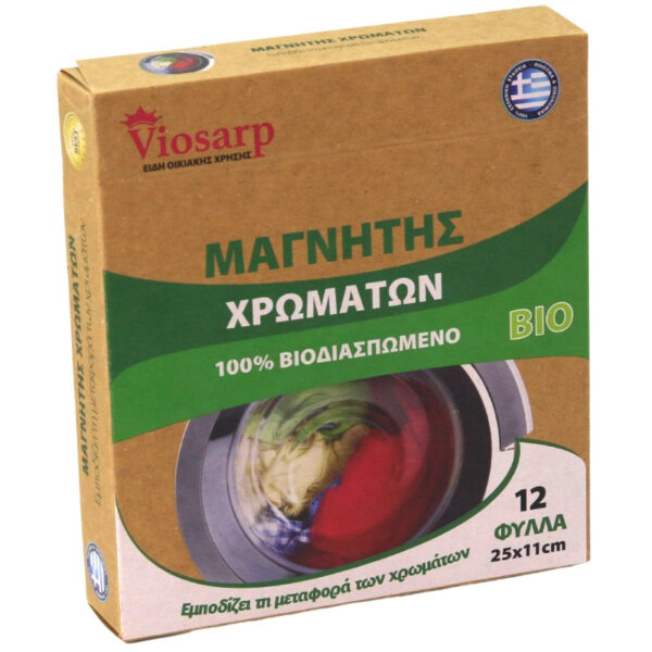 Μαγνήτης χρωμάτων βιοδιασπώμενος