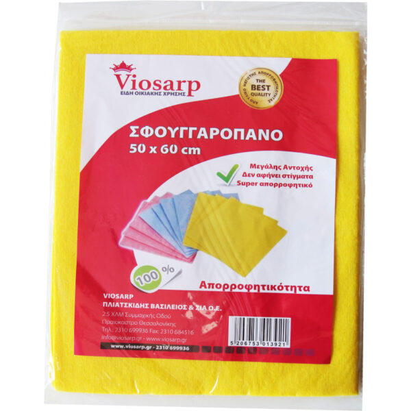 Σφουγγαρόπανο